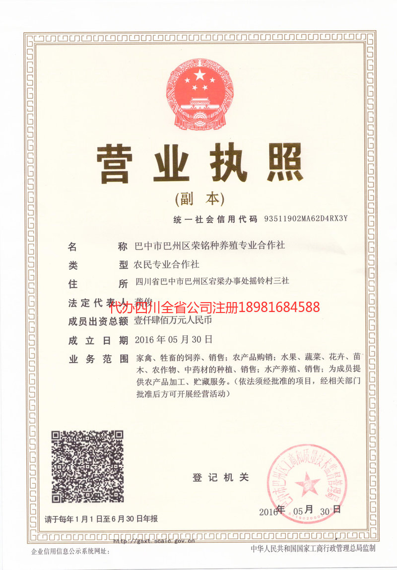 漳平漳平荣铭种养殖专业合作社