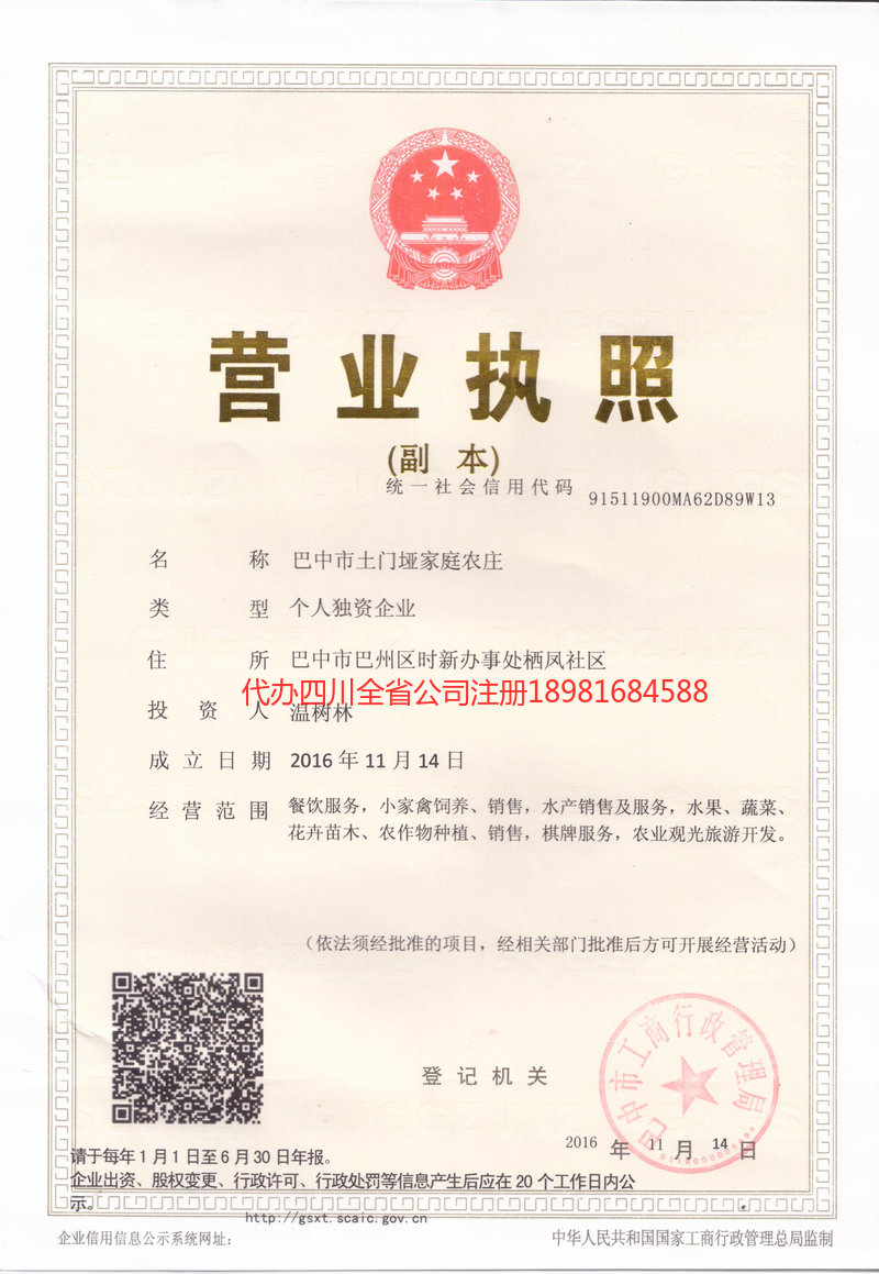 漳平漳平土门垭家庭农庄