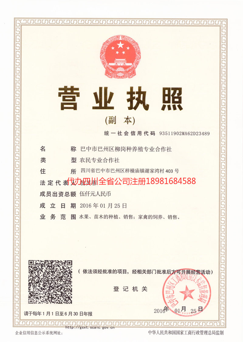 漳平漳平柳岗种养殖专业合作社