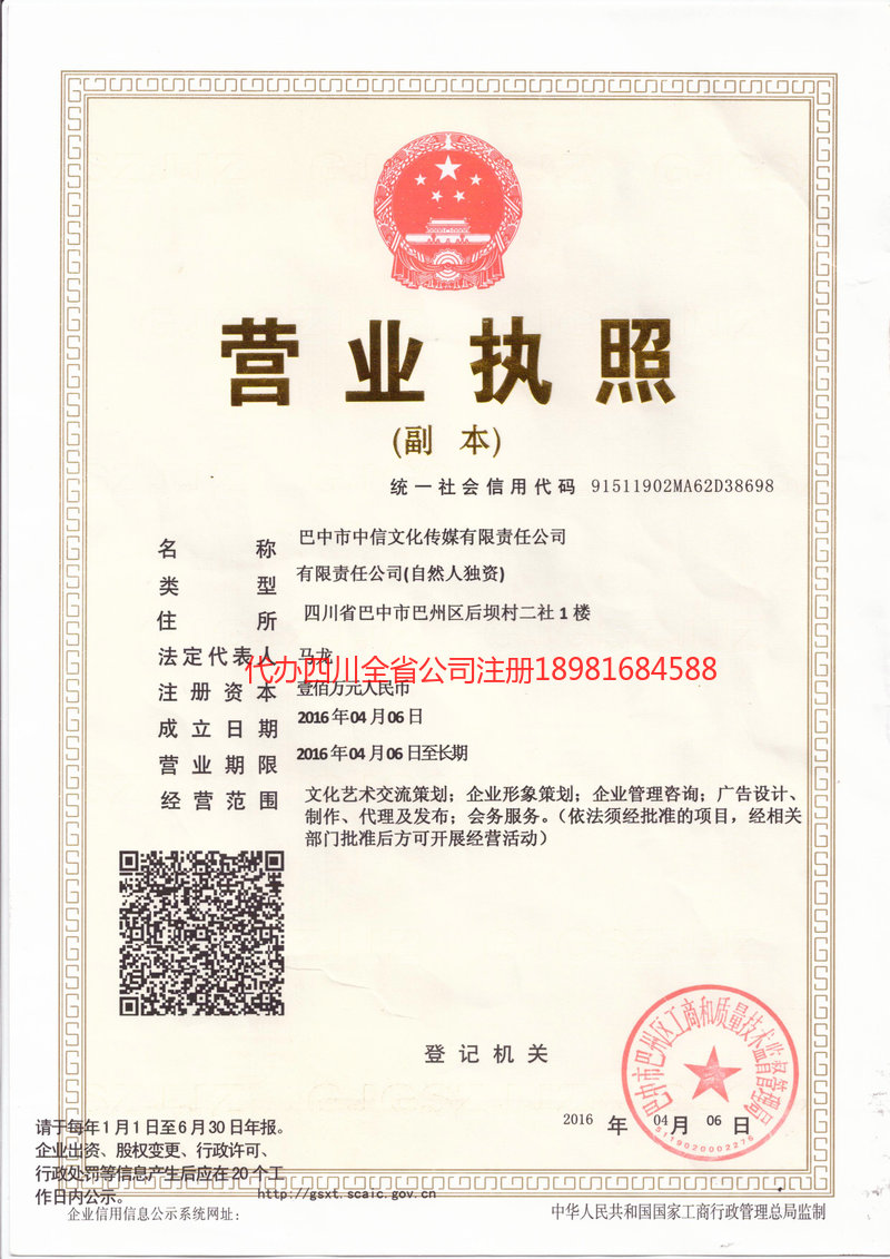 漳平漳平中信文化传媒有限责任公司